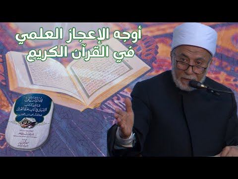 صورة الدرس الأول من شرح كتاب يسر البيان قراءة في كتاب التبيان في آداب حملة القرآن